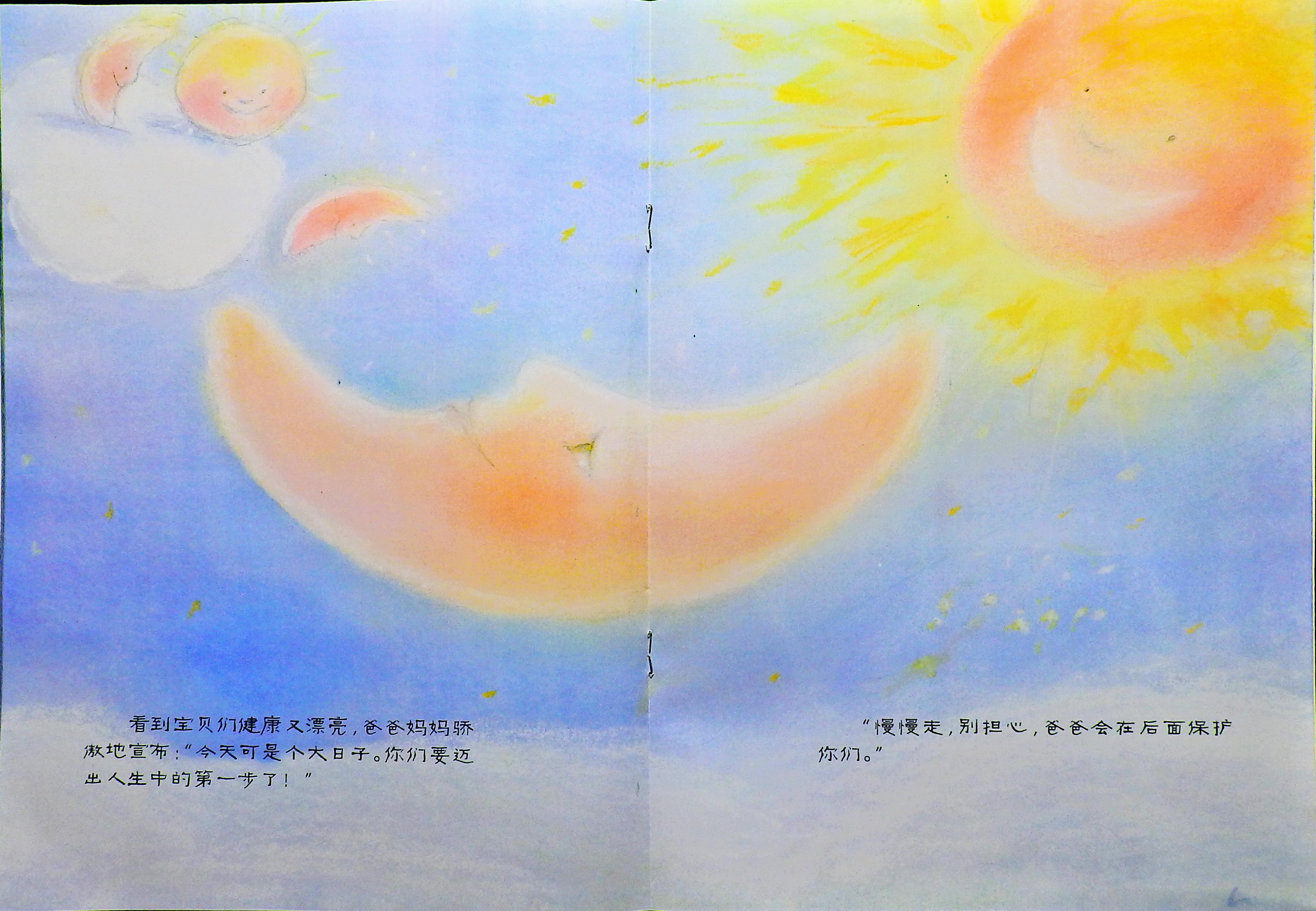 发光的小宝贝 (09),绘本,绘本故事,绘本阅读,故事书,童书,图画书,课外阅读